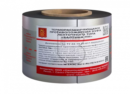 Муфта ленточного типа Муфта ленточного типа